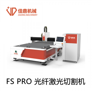 專業版光纖激光切割機